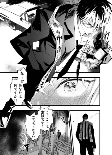 [Orukoa] Minarai Futsumashi no Mesu Ochi Exorcism Fhentai.net - Page 14