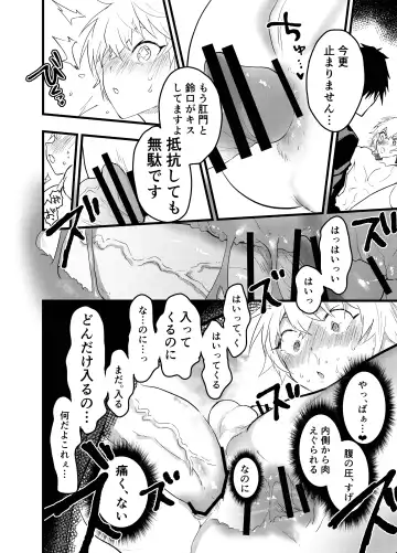 [Orukoa] Minarai Futsumashi no Mesu Ochi Exorcism Fhentai.net - Page 37