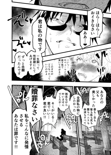 [Orukoa] Minarai Futsumashi no Mesu Ochi Exorcism Fhentai.net - Page 41