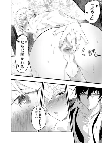 [Orukoa] Minarai Futsumashi no Mesu Ochi Exorcism Fhentai.net - Page 67