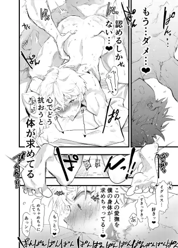 [Orukoa] Minarai Futsumashi no Mesu Ochi Exorcism Fhentai.net - Page 83