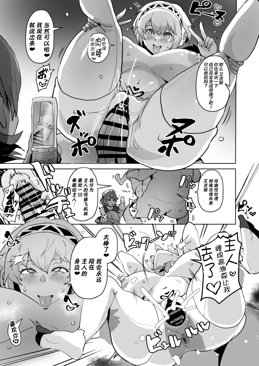 [Sanatuki] PERU Ochi Fhentai - Page 53