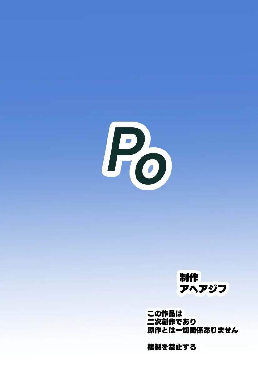 [Sanatuki] PERU Ochi Fhentai - Page 62