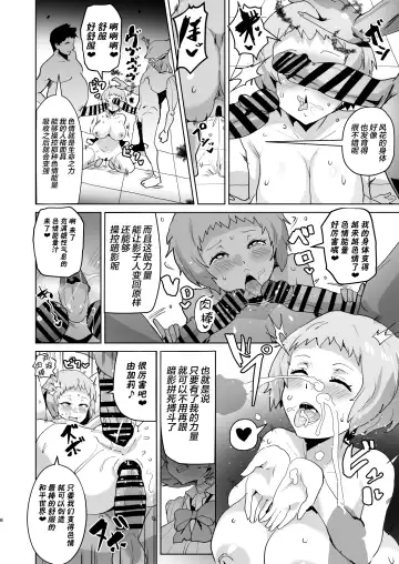 [Sanatuki] PERU Ochi Fhentai - Page 10