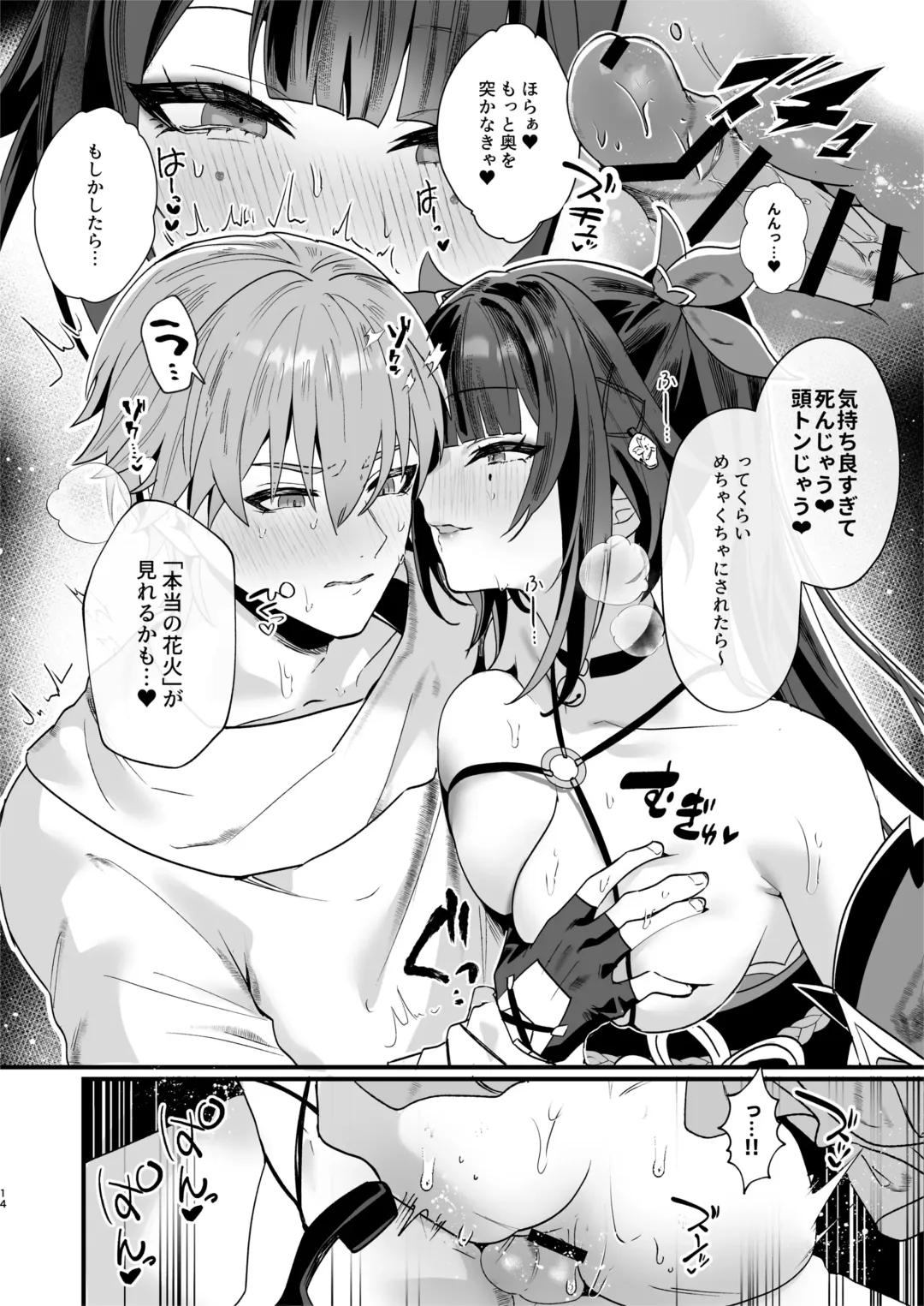 [Maruco] Tanoshii Koto, Shiyo? Fhentai.net - Page 14