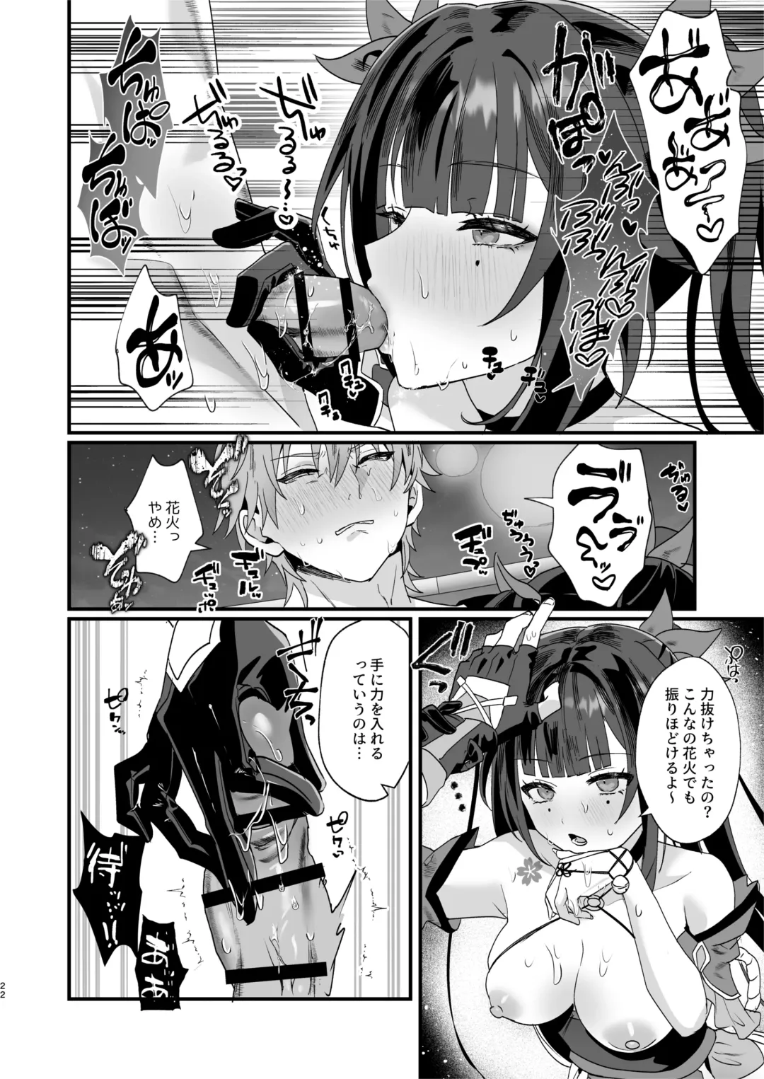 [Maruco] Tanoshii Koto, Shiyo? Fhentai.net - Page 22