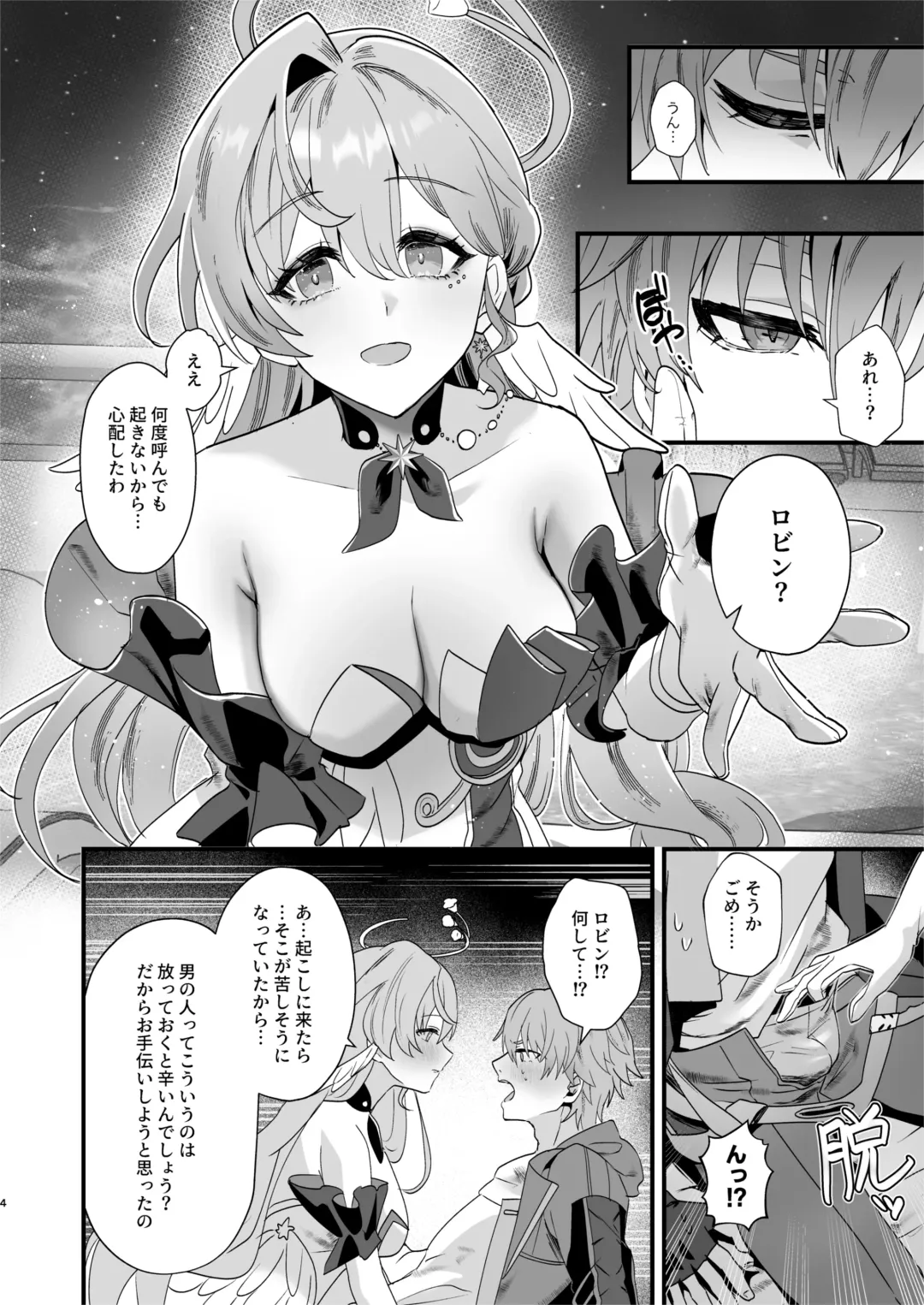 [Maruco] Tanoshii Koto, Shiyo? Fhentai.net - Page 4