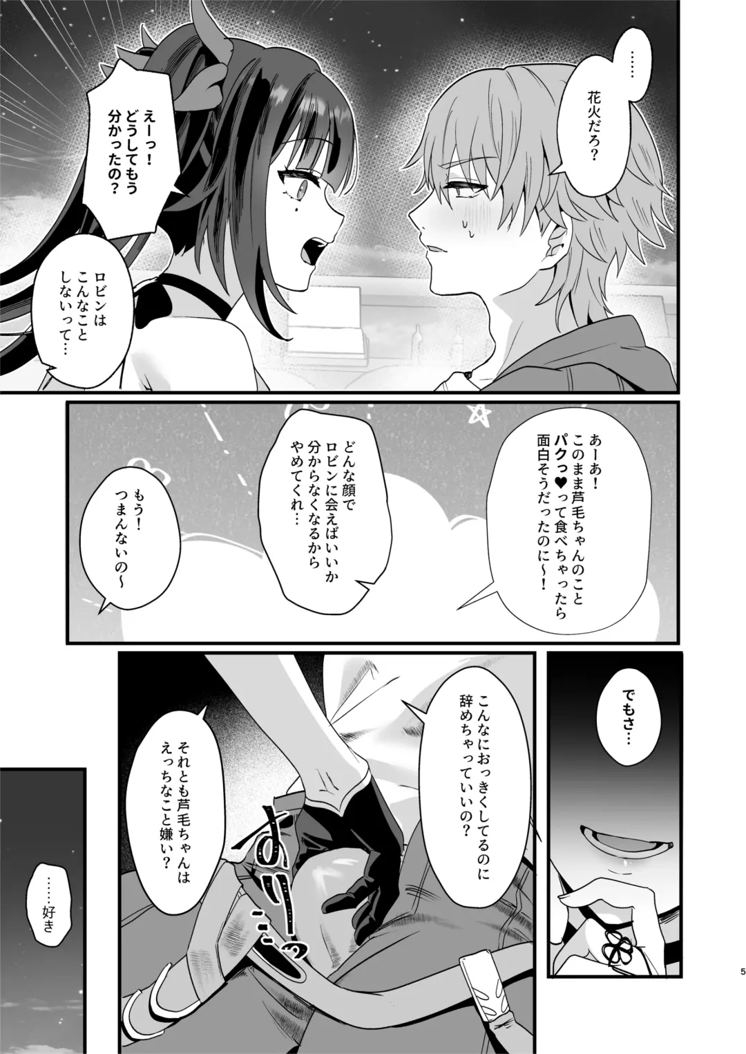 [Maruco] Tanoshii Koto, Shiyo? Fhentai.net - Page 5