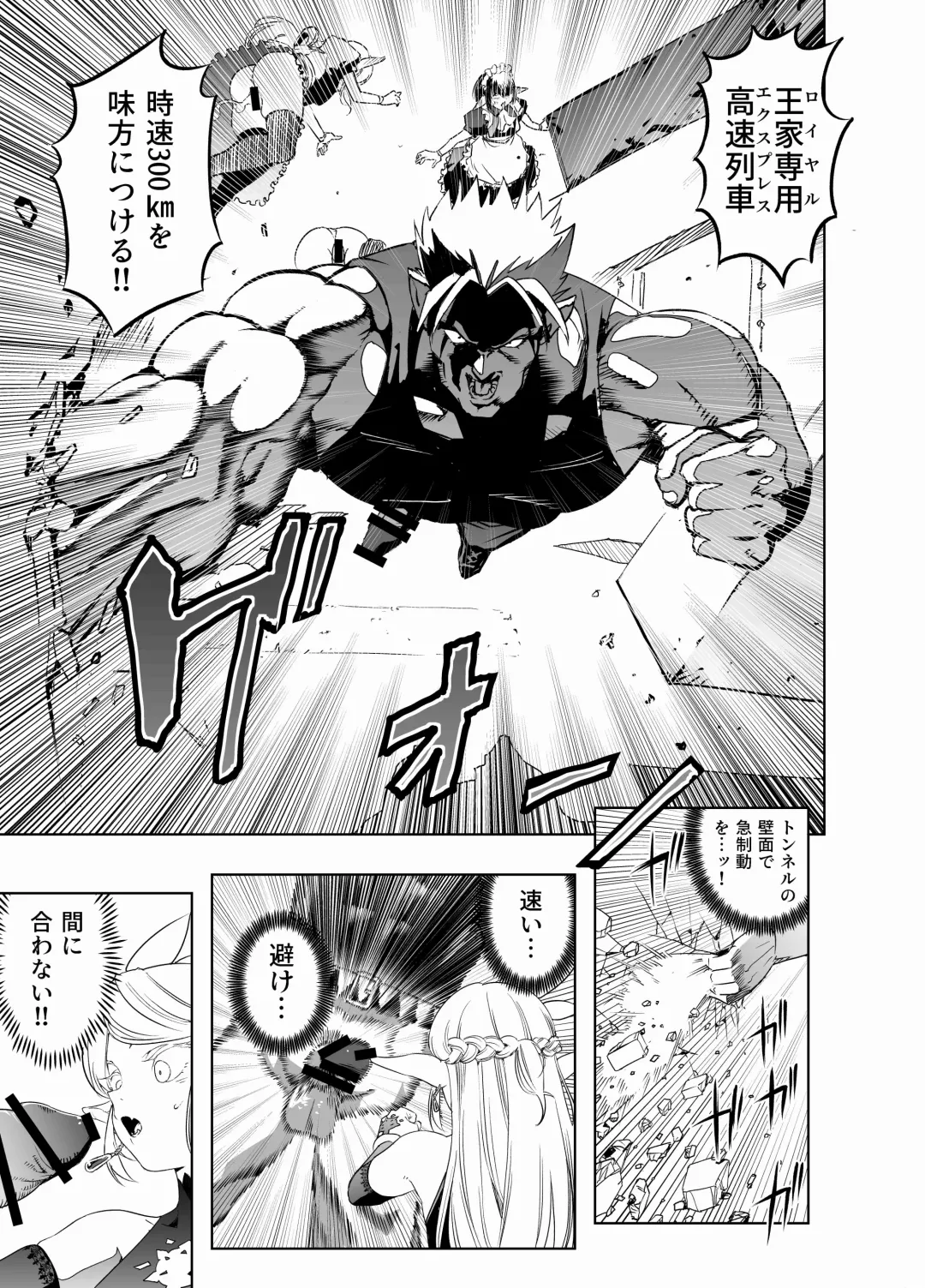 [Kaburana] Royal Omanko Tanetsuke EX Press - Royal Pussy Impregnation Express Fhentai - Page 12