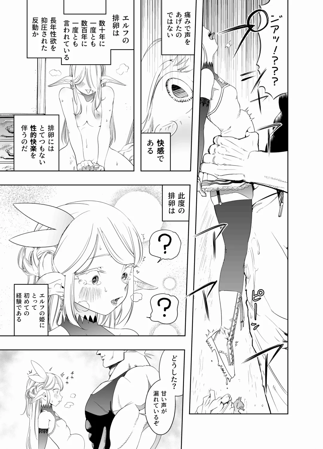 [Kaburana] Royal Omanko Tanetsuke EX Press - Royal Pussy Impregnation Express Fhentai - Page 22