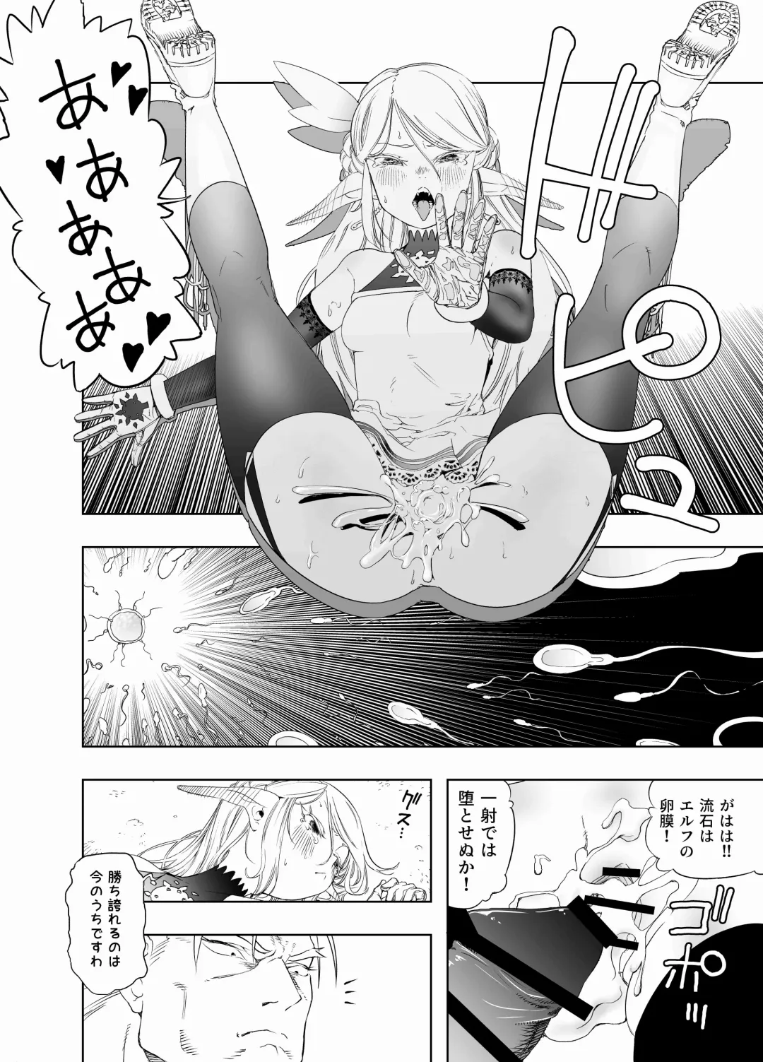 [Kaburana] Royal Omanko Tanetsuke EX Press - Royal Pussy Impregnation Express Fhentai - Page 29