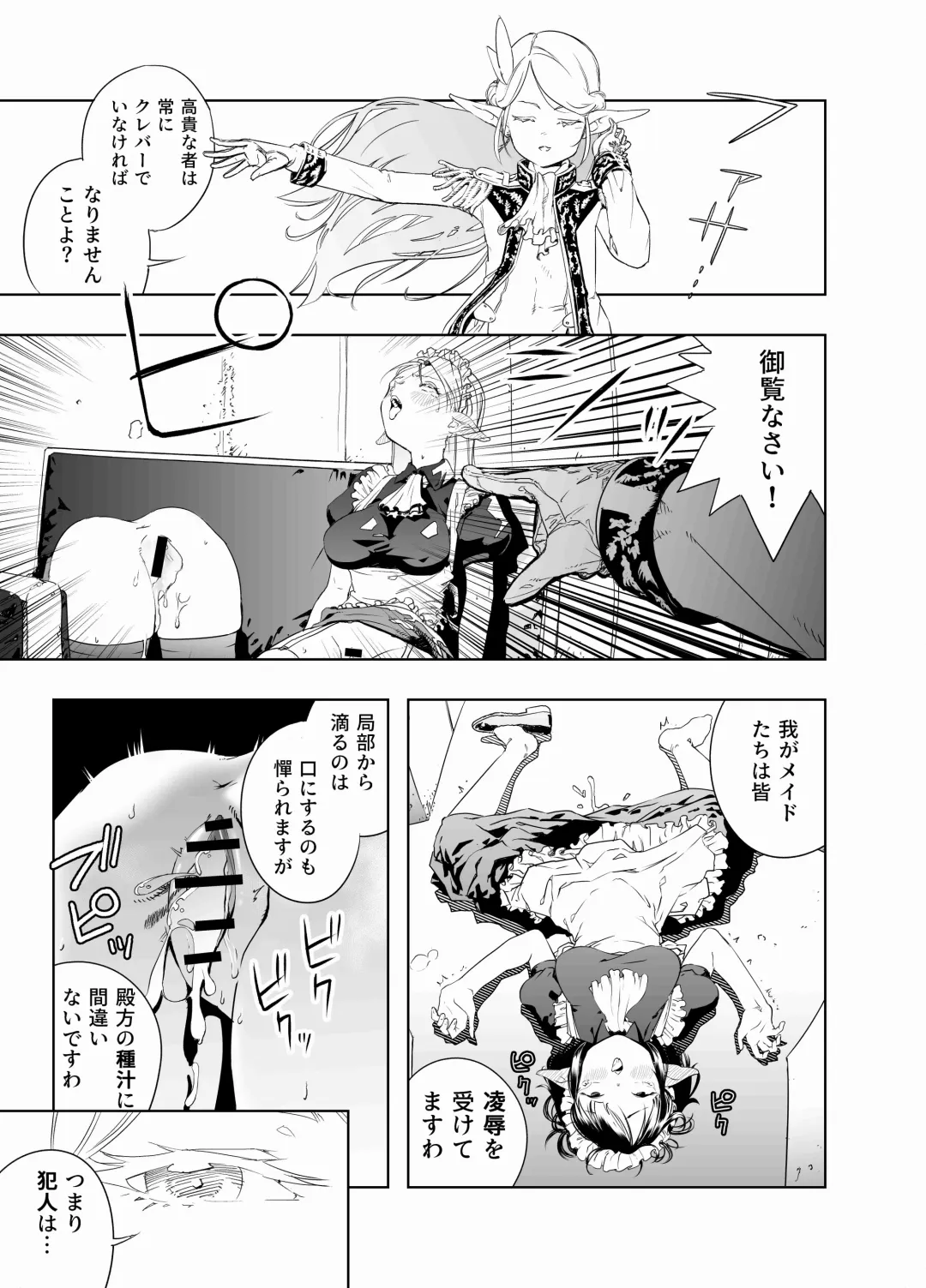 [Kaburana] Royal Omanko Tanetsuke EX Press - Royal Pussy Impregnation Express Fhentai - Page 4