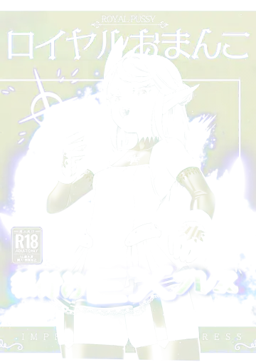 Read [Kaburana] Royal Omanko Tanetsuke EX Press - Royal Pussy Impregnation Express - Fhentai