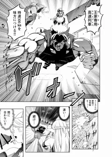 [Kaburana] Royal Omanko Tanetsuke EX Press - Royal Pussy Impregnation Express Fhentai - Page 12