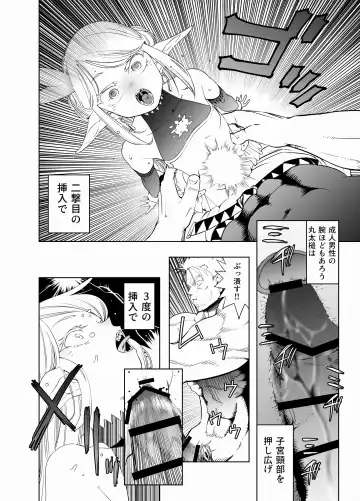 [Kaburana] Royal Omanko Tanetsuke EX Press - Royal Pussy Impregnation Express Fhentai - Page 19