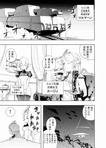 [Kaburana] Royal Omanko Tanetsuke EX Press - Royal Pussy Impregnation Express Fhentai - Page 2