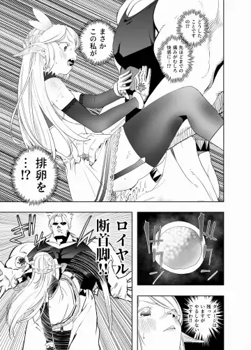 [Kaburana] Royal Omanko Tanetsuke EX Press - Royal Pussy Impregnation Express Fhentai - Page 24