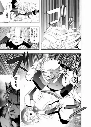 [Kaburana] Royal Omanko Tanetsuke EX Press - Royal Pussy Impregnation Express Fhentai - Page 26