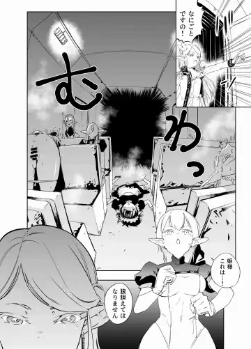 [Kaburana] Royal Omanko Tanetsuke EX Press - Royal Pussy Impregnation Express Fhentai - Page 3