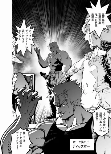 [Kaburana] Royal Omanko Tanetsuke EX Press - Royal Pussy Impregnation Express Fhentai - Page 5