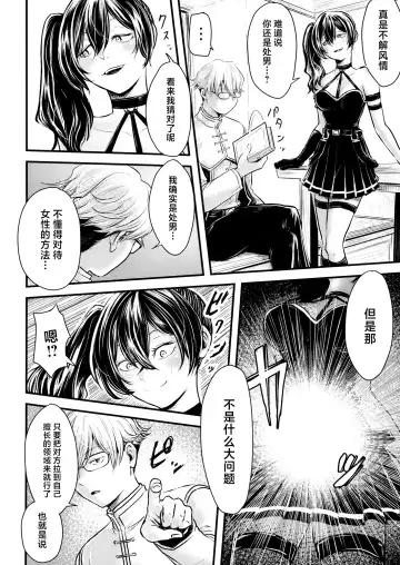 Frieren to Chinchin no Haeru Mahou Fhentai.net - Page 39