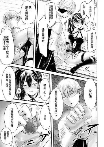 Frieren to Chinchin no Haeru Mahou Fhentai.net - Page 42