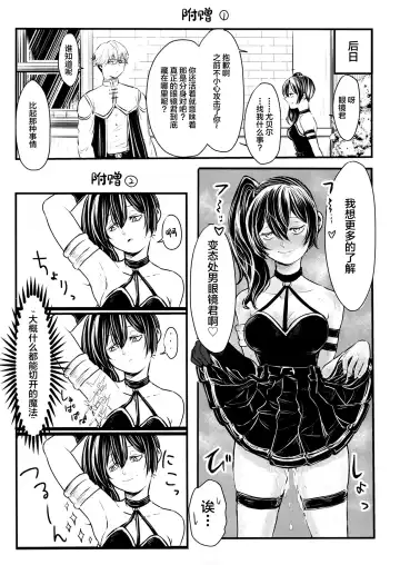 Frieren to Chinchin no Haeru Mahou Fhentai.net - Page 48