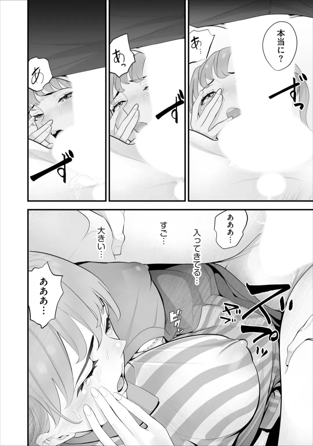 [Sanukiyan] Conveni Hitozuma Netori Kyou mo Oji-san Tenchou ni Chinsaremasu Ch. 7 Fhentai - Page 6