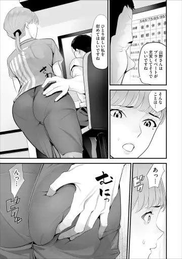 [Sanukiyan] Conveni Hitozuma Netori Kyou mo Oji-san Tenchou ni Chinsaremasu Ch. 7 Fhentai - Page 21