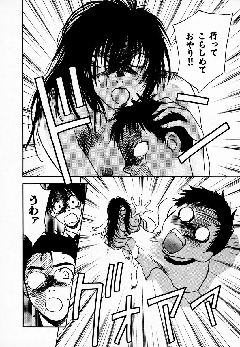 [Iogi Juichi] Reinou Tantei Miko / Phantom Hunter Miko 08 Fhentai - Page 104