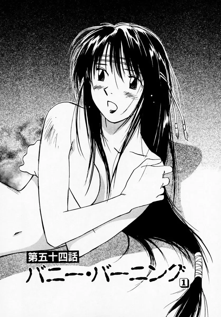 [Iogi Juichi] Reinou Tantei Miko / Phantom Hunter Miko 08 Fhentai - Page 110