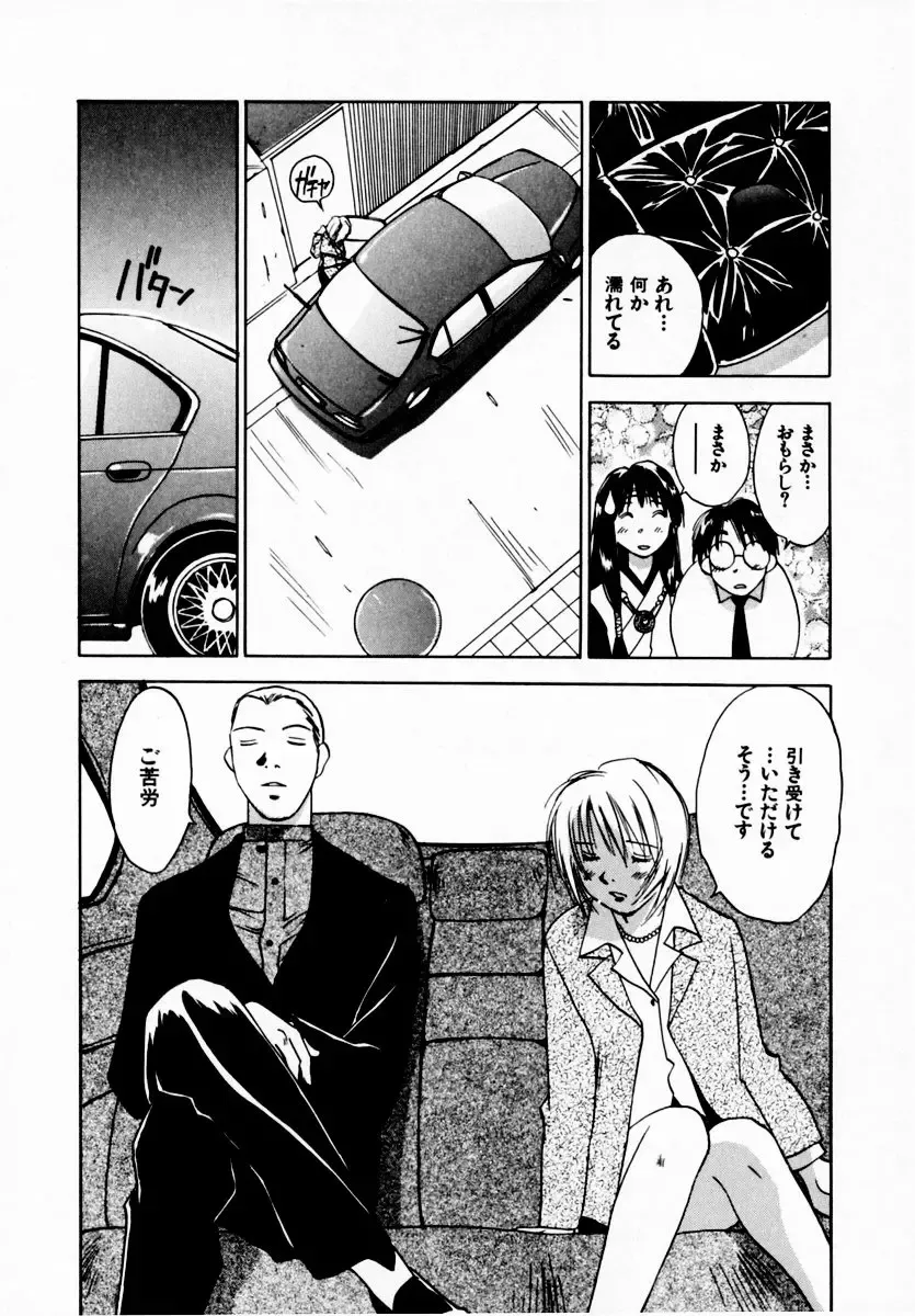 [Iogi Juichi] Reinou Tantei Miko / Phantom Hunter Miko 08 Fhentai - Page 113