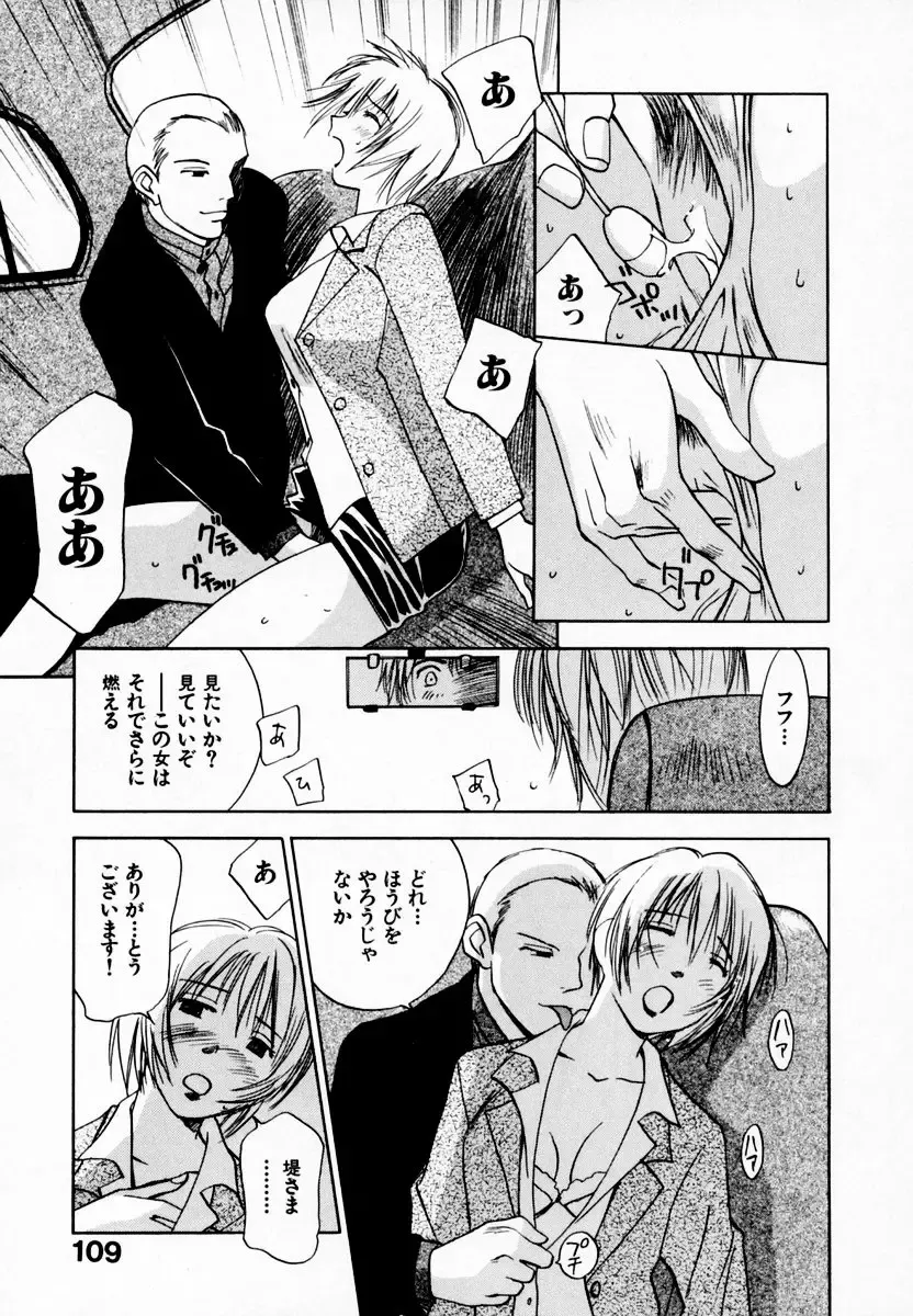 [Iogi Juichi] Reinou Tantei Miko / Phantom Hunter Miko 08 Fhentai - Page 115