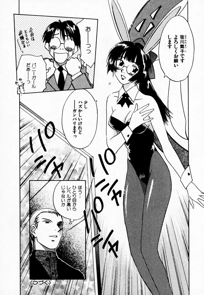 [Iogi Juichi] Reinou Tantei Miko / Phantom Hunter Miko 08 Fhentai - Page 128