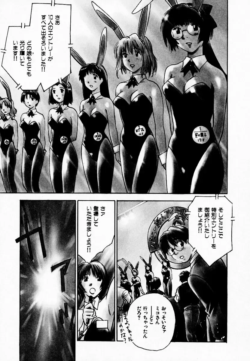 [Iogi Juichi] Reinou Tantei Miko / Phantom Hunter Miko 08 Fhentai - Page 129