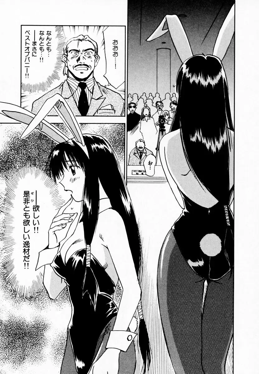 [Iogi Juichi] Reinou Tantei Miko / Phantom Hunter Miko 08 Fhentai - Page 133