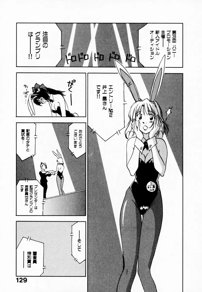 [Iogi Juichi] Reinou Tantei Miko / Phantom Hunter Miko 08 Fhentai - Page 135