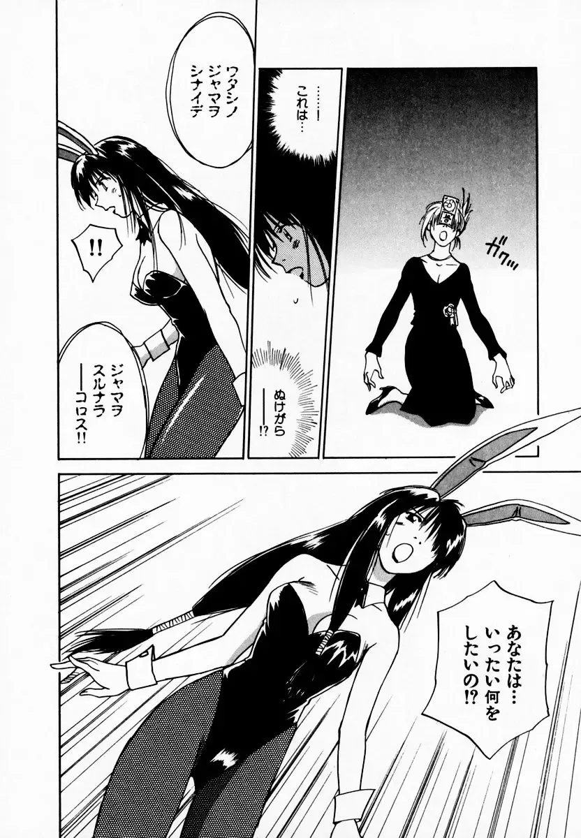 [Iogi Juichi] Reinou Tantei Miko / Phantom Hunter Miko 08 Fhentai - Page 140