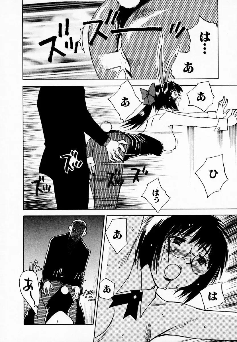 [Iogi Juichi] Reinou Tantei Miko / Phantom Hunter Miko 08 Fhentai - Page 148