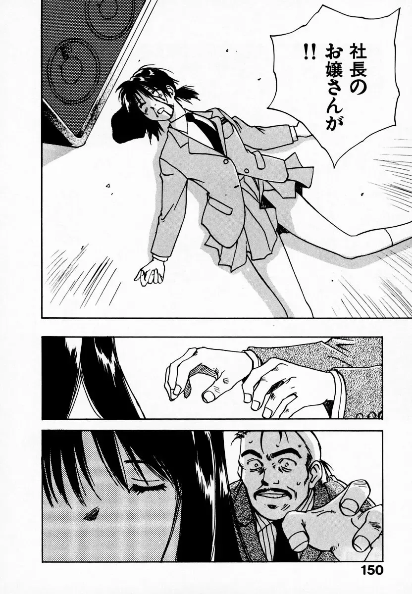 [Iogi Juichi] Reinou Tantei Miko / Phantom Hunter Miko 08 Fhentai - Page 156