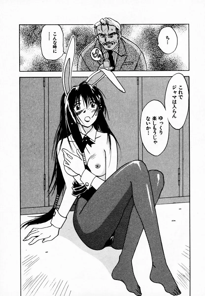 [Iogi Juichi] Reinou Tantei Miko / Phantom Hunter Miko 08 Fhentai - Page 160