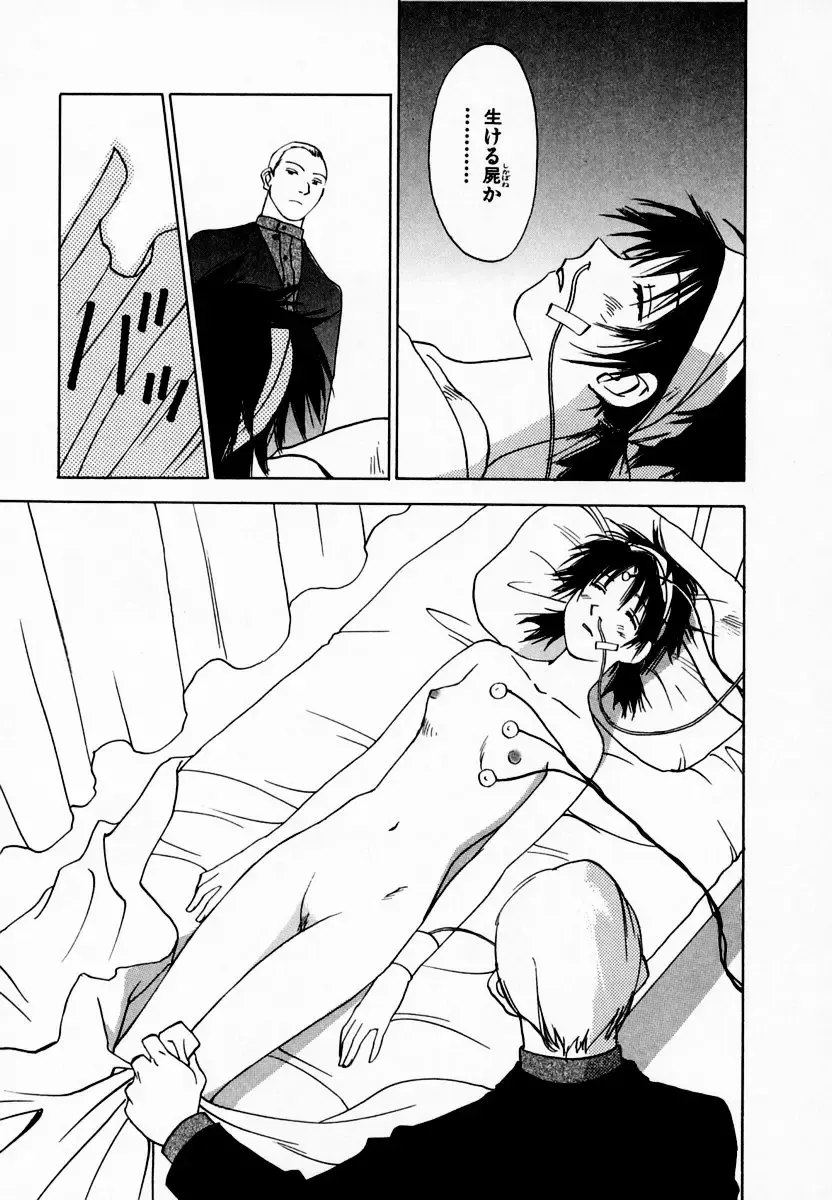 [Iogi Juichi] Reinou Tantei Miko / Phantom Hunter Miko 08 Fhentai - Page 163