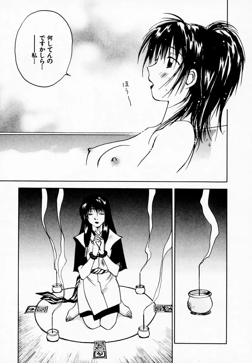 [Iogi Juichi] Reinou Tantei Miko / Phantom Hunter Miko 08 Fhentai - Page 181