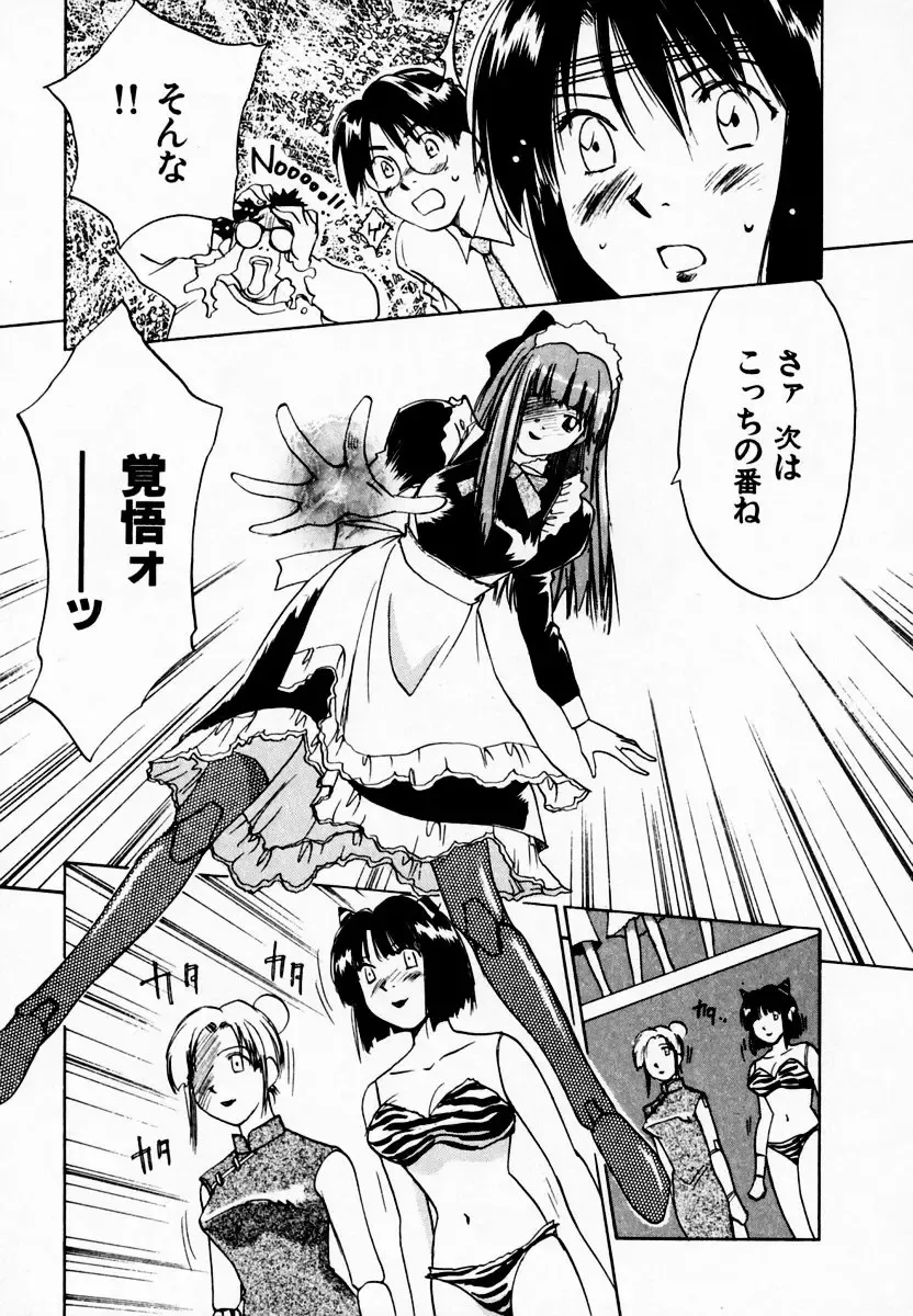 [Iogi Juichi] Reinou Tantei Miko / Phantom Hunter Miko 08 Fhentai - Page 189