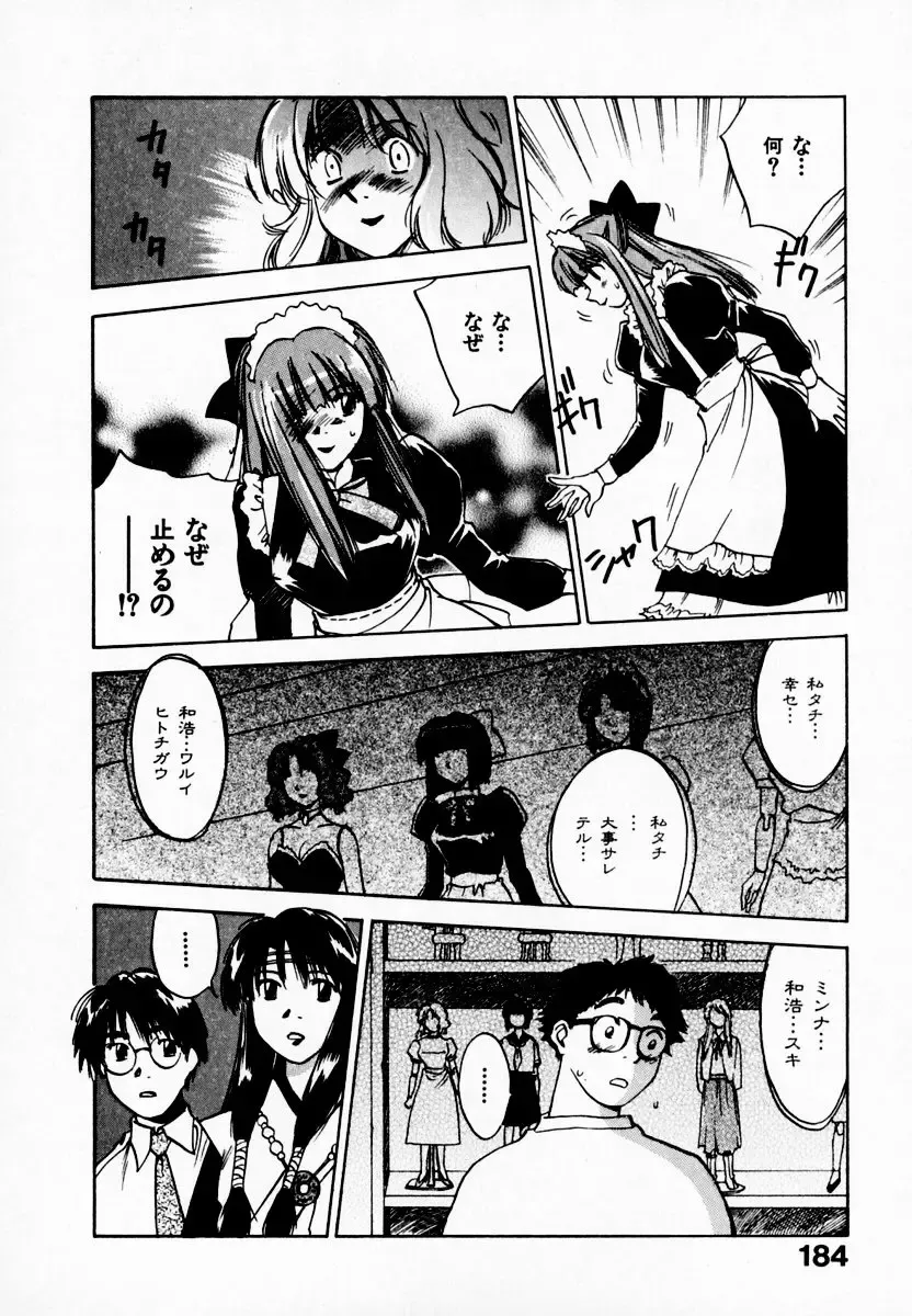 [Iogi Juichi] Reinou Tantei Miko / Phantom Hunter Miko 08 Fhentai - Page 190