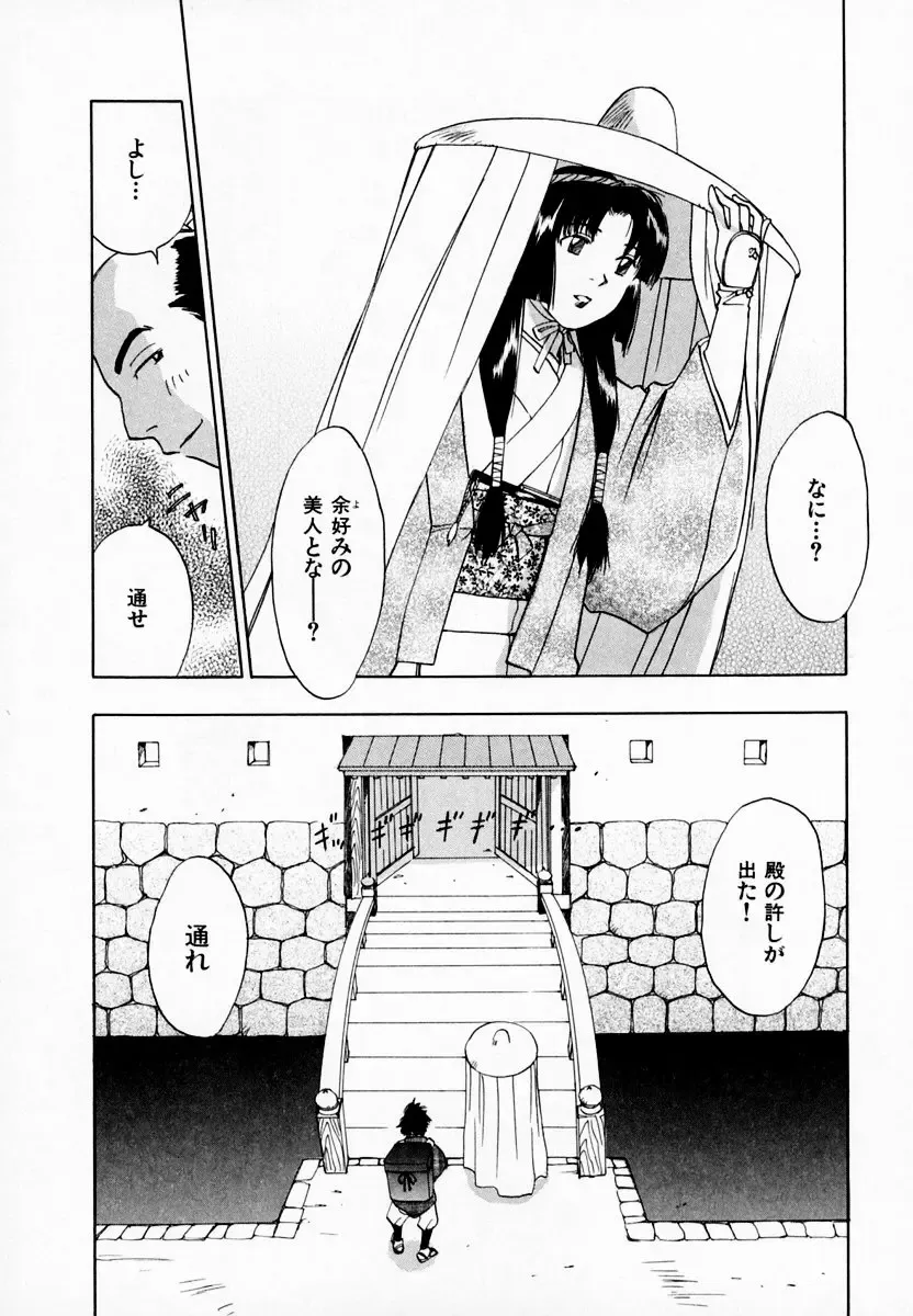 [Iogi Juichi] Reinou Tantei Miko / Phantom Hunter Miko 08 Fhentai - Page 196