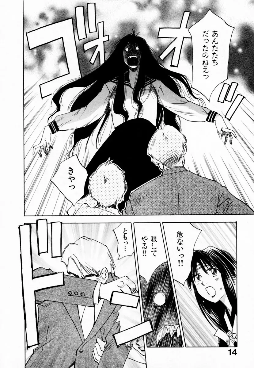 [Iogi Juichi] Reinou Tantei Miko / Phantom Hunter Miko 08 Fhentai - Page 20