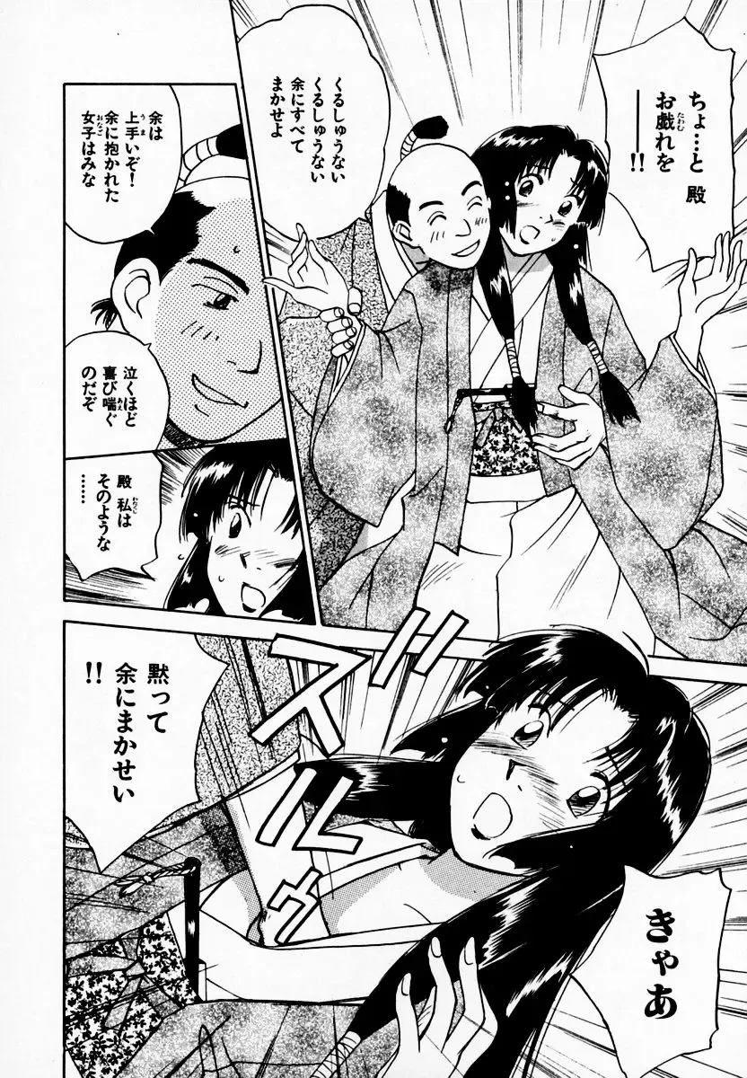 [Iogi Juichi] Reinou Tantei Miko / Phantom Hunter Miko 08 Fhentai - Page 200