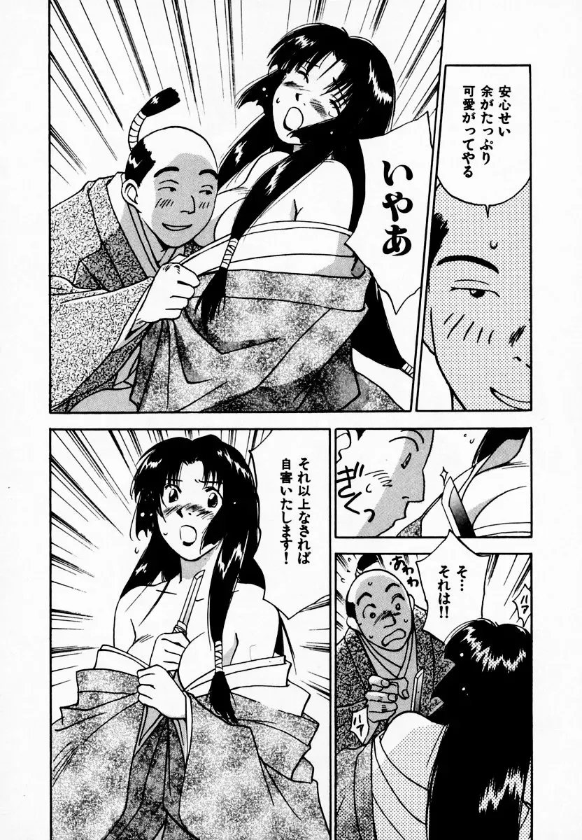 [Iogi Juichi] Reinou Tantei Miko / Phantom Hunter Miko 08 Fhentai - Page 202