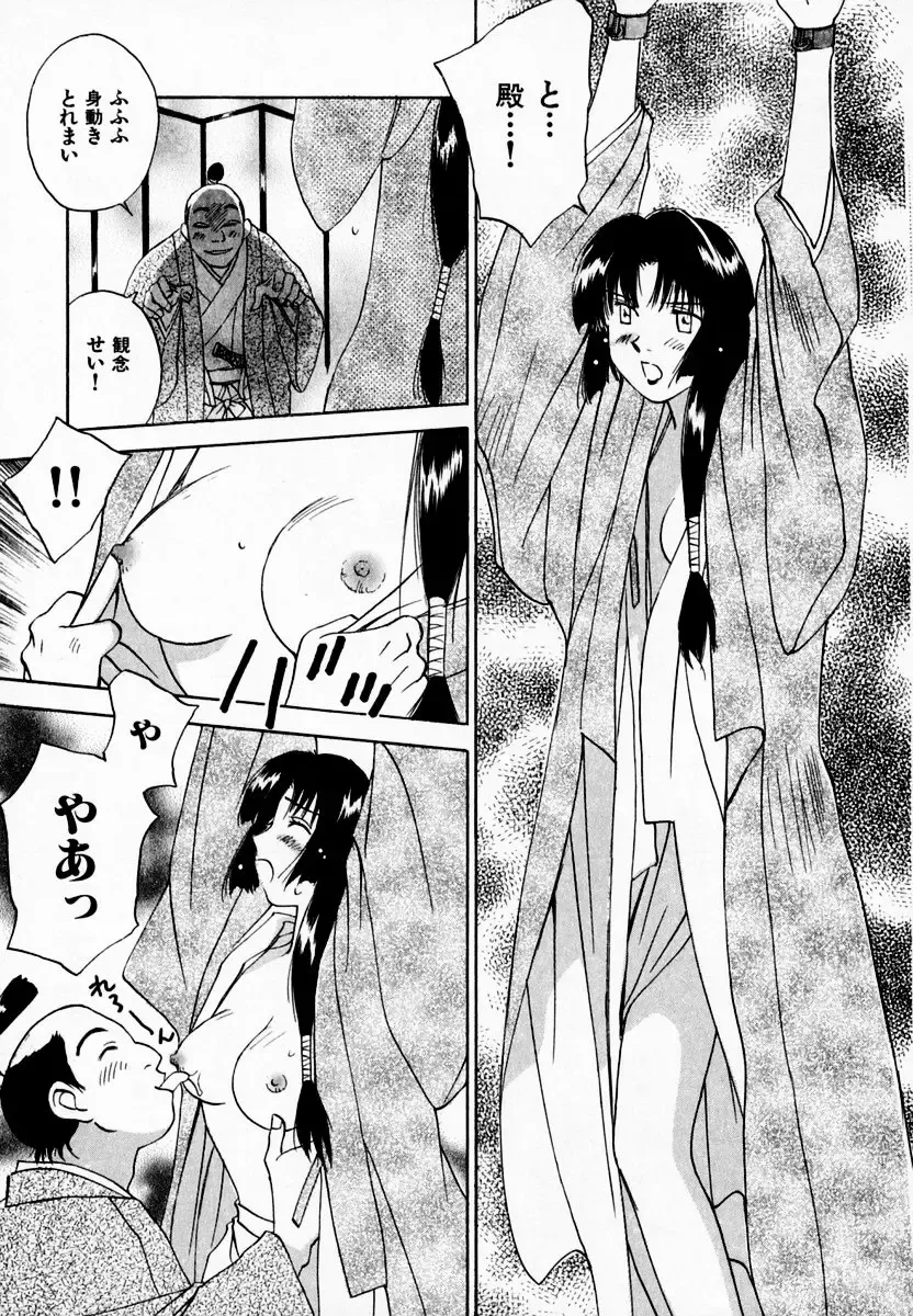 [Iogi Juichi] Reinou Tantei Miko / Phantom Hunter Miko 08 Fhentai - Page 205